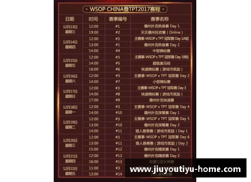 NBA赛程一览：关键战役与明星对决，全年赛程精彩预告